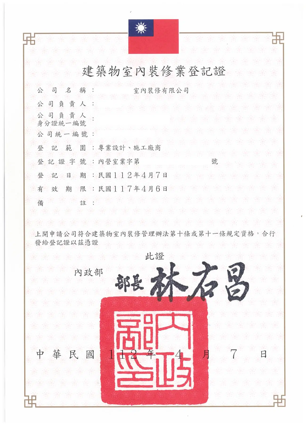 挑選室內設計公司07