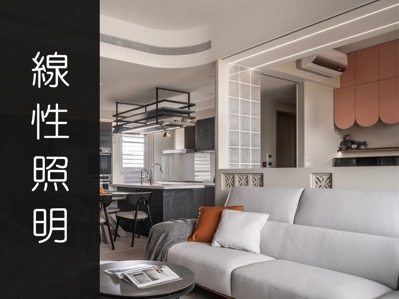 隱匿的光軸：線性照明如何重新定義空間的深度與層次？｜矩設計裝修攻略