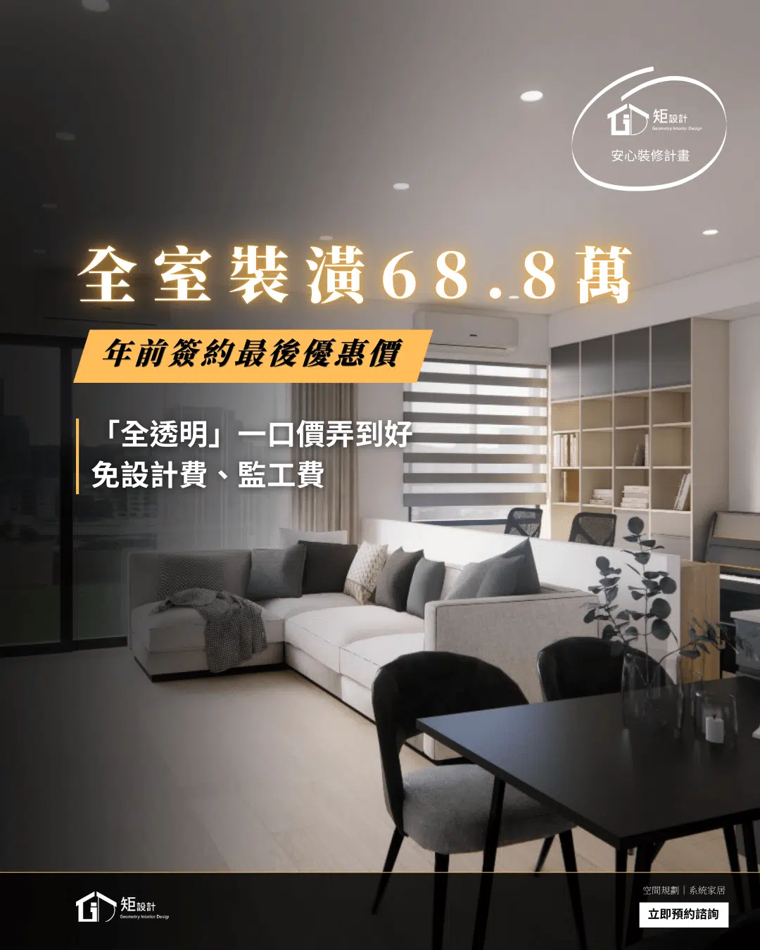 安心裝修計畫為什麼比統包更適合小資族？3 個關鍵帶你看懂差異